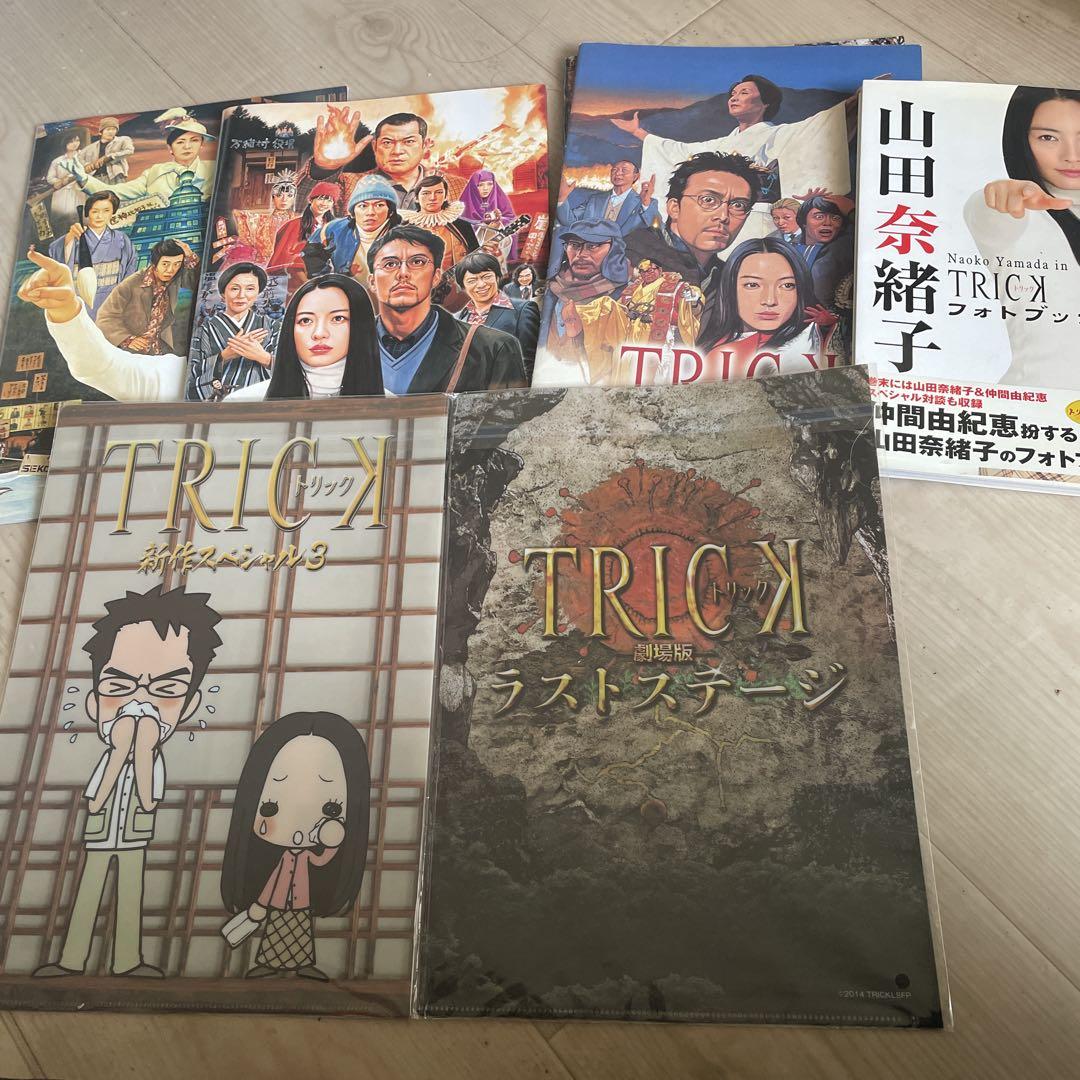 トリックTRICK ノベライズ、関連本、映画パンフレット14冊 トリックTRICK ノベライズ、関連本、映画パンフレット14冊