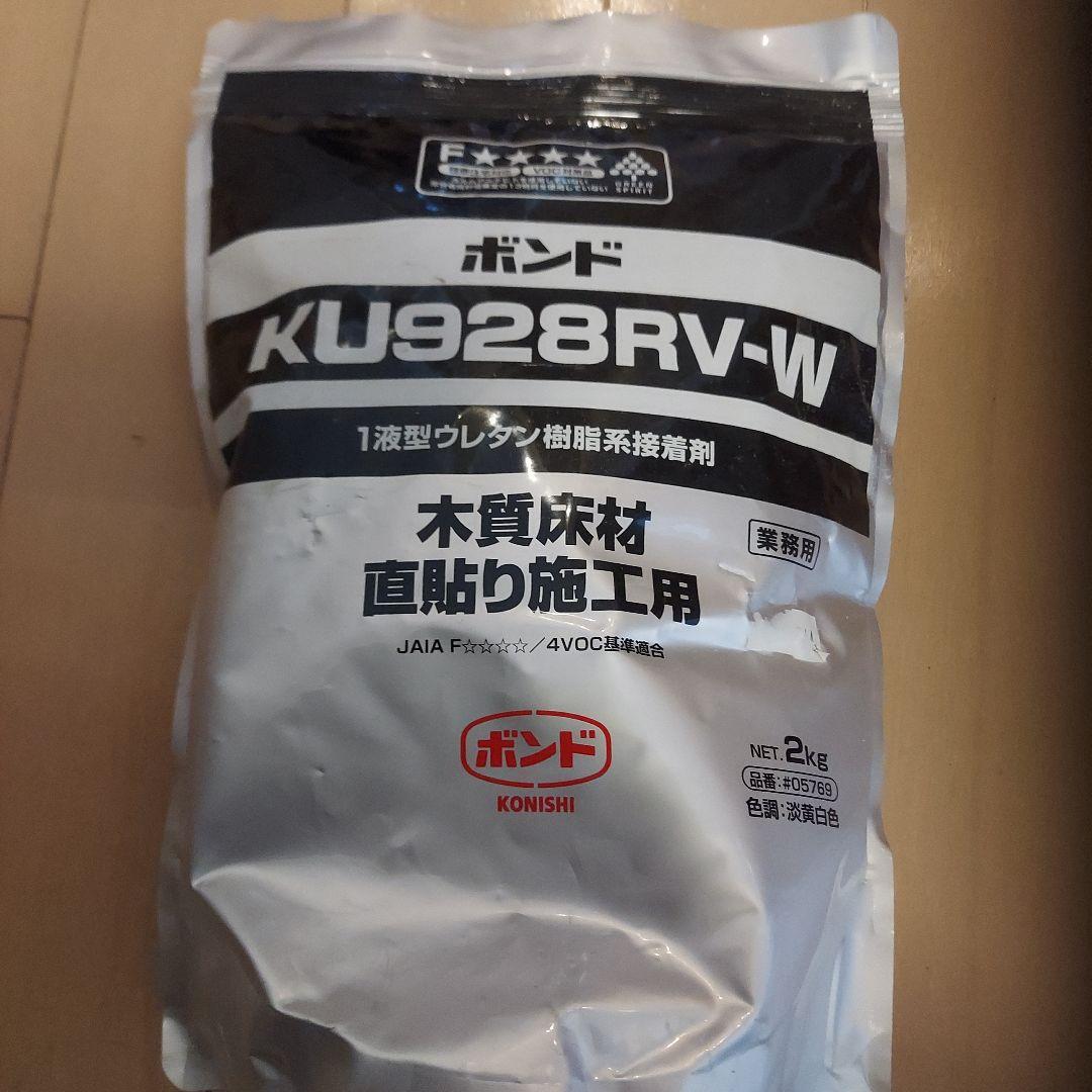 ボンド KU928RV-W 2kg