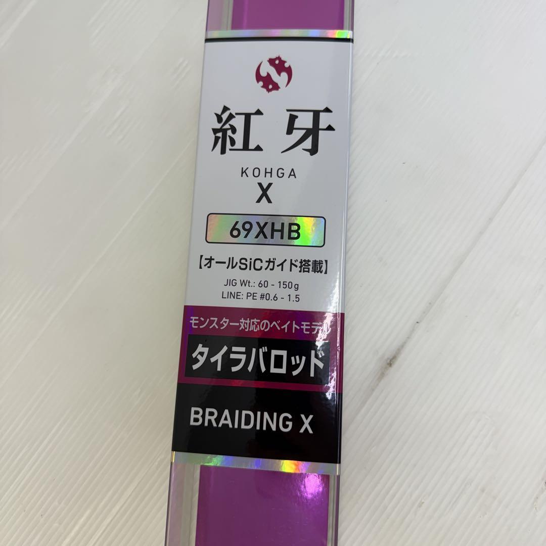 ‪☆ダイワ 紅牙‪☆タイラバロッド 69XHB KOHGA ベイトモデル