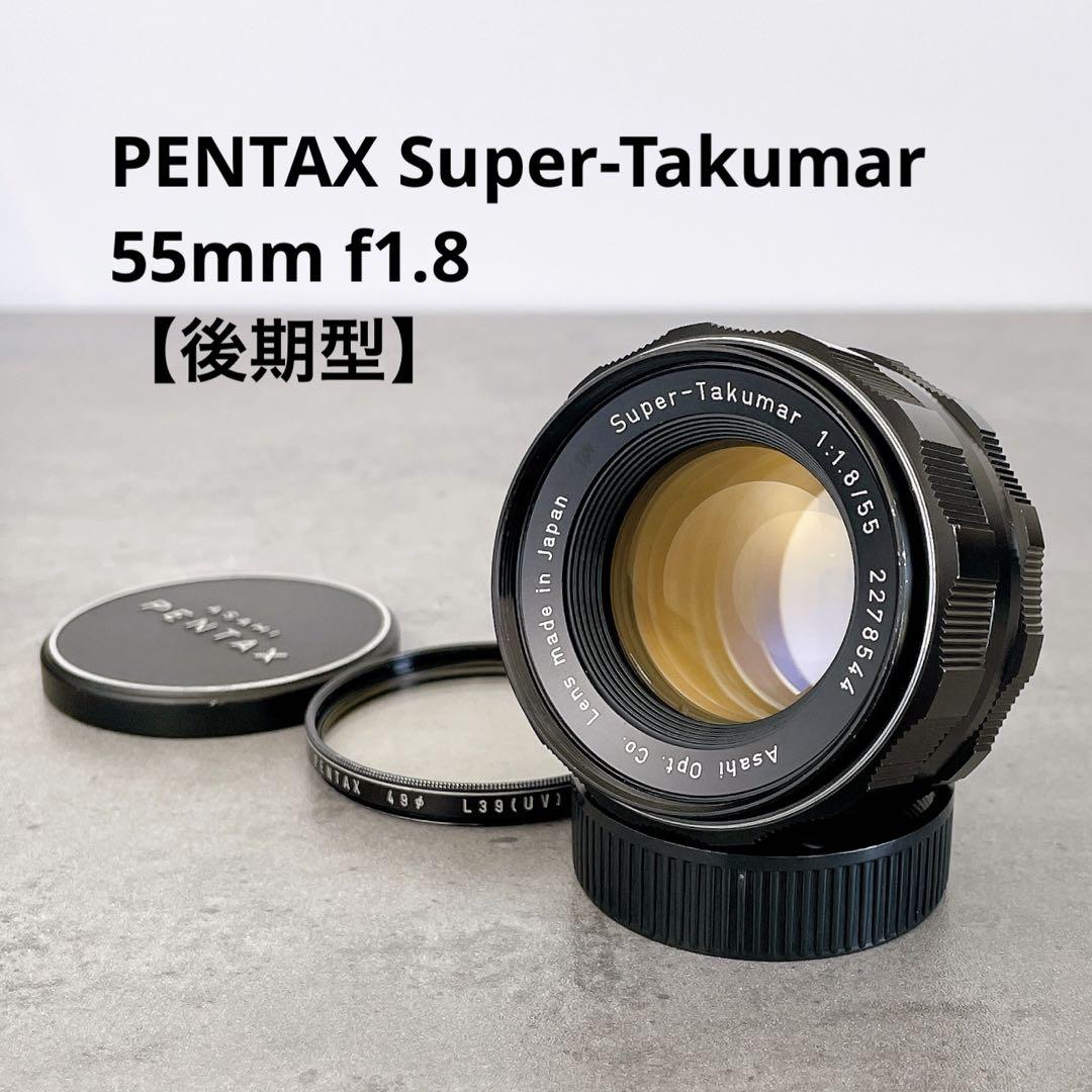 後期型 Pentax Super-Takumar 55mm F1.8で撮影した癒しの自然