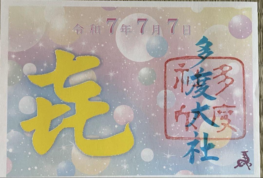 Steinページ②