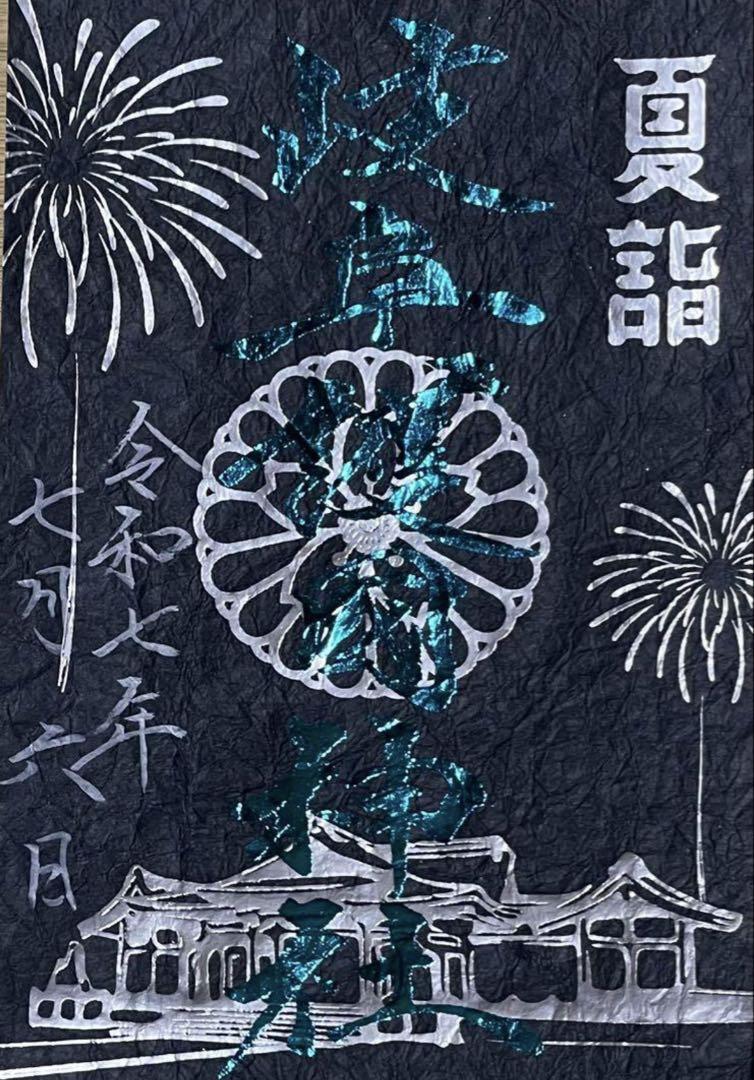 Steinページ②