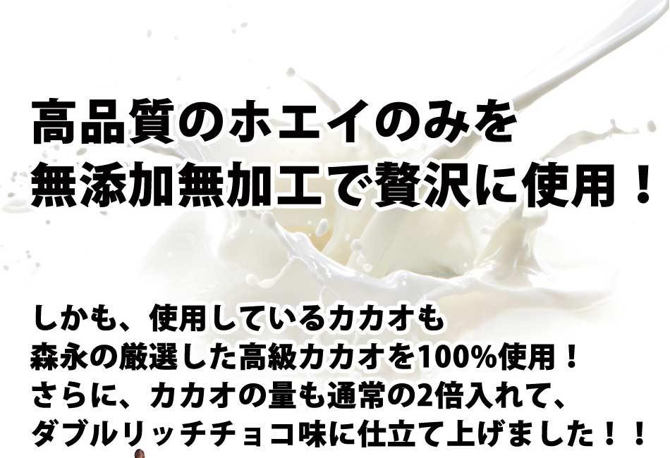 ダブルリッチチョコレート風味のホエイプロテイン５kg★新品★国産★無添加