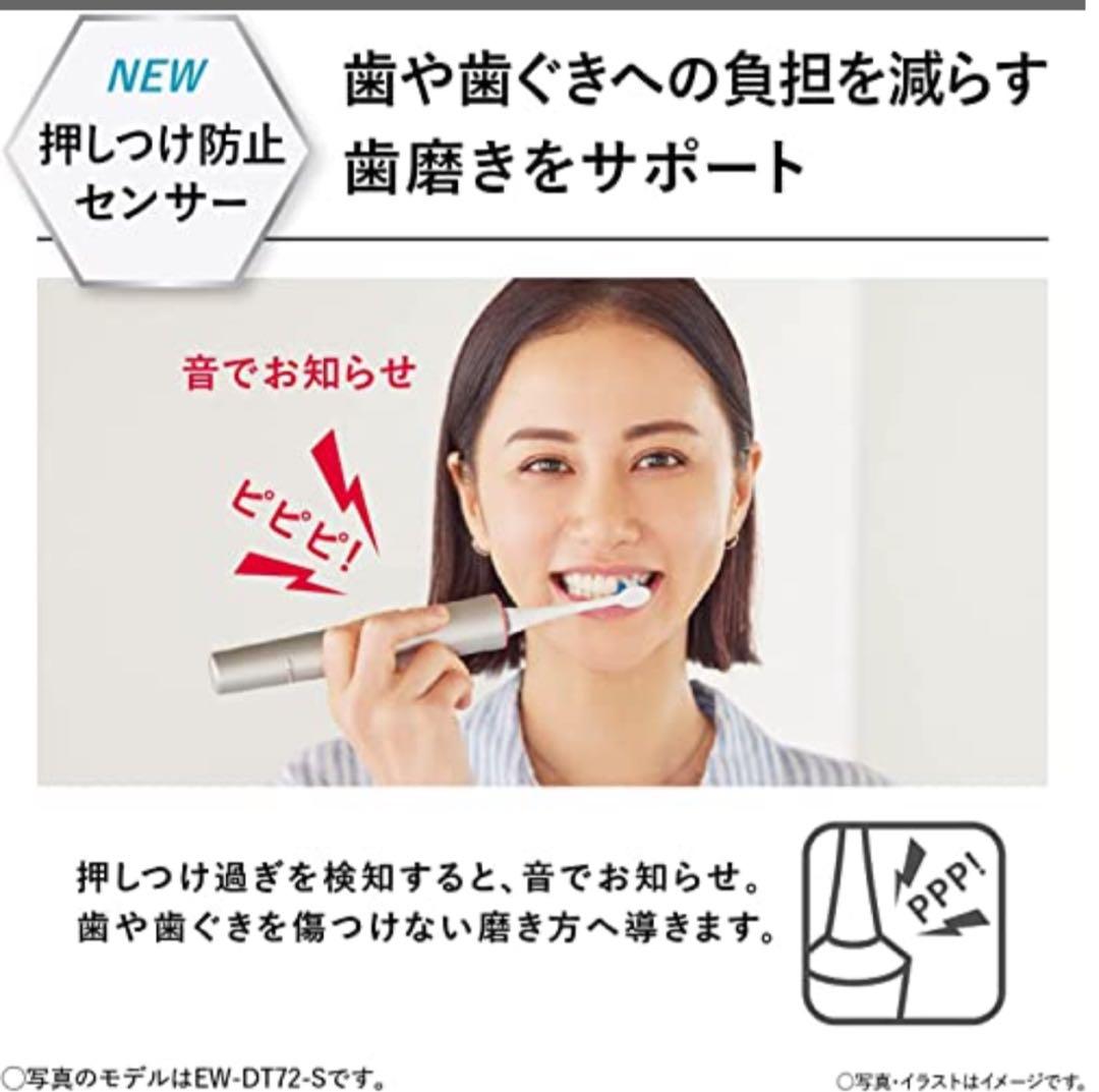 パナソニック 音波振動歯ブラシ　ドルツ EW-DP56 ハイグレードモデル