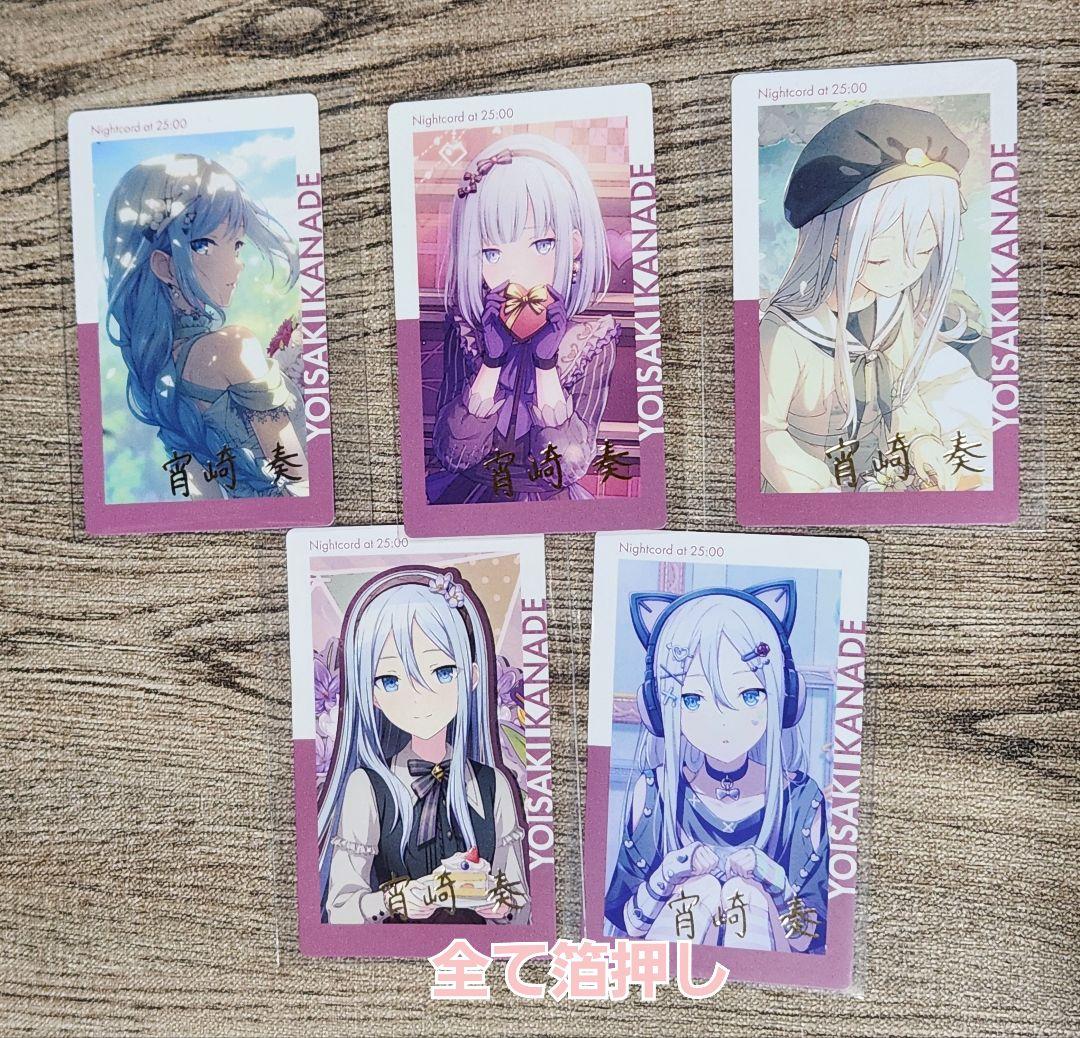 プロセカ 宵崎奏 エピカ 15C 箔押し 5枚セット ザムザ プロセカ 宵崎奏 エピカ 箔押し5枚セット - メルカリ
