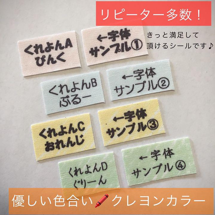 リピート数1700突破!お名前シール タグ用 アイロン不要