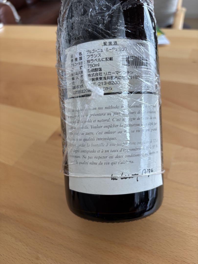 ワイン Maison Leroy Bourgogne 1999