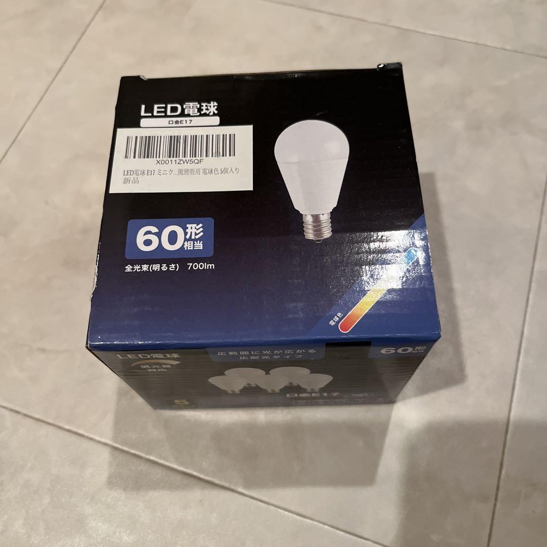 LED電球5個入り調光器対応E17 60W 700lm 新品