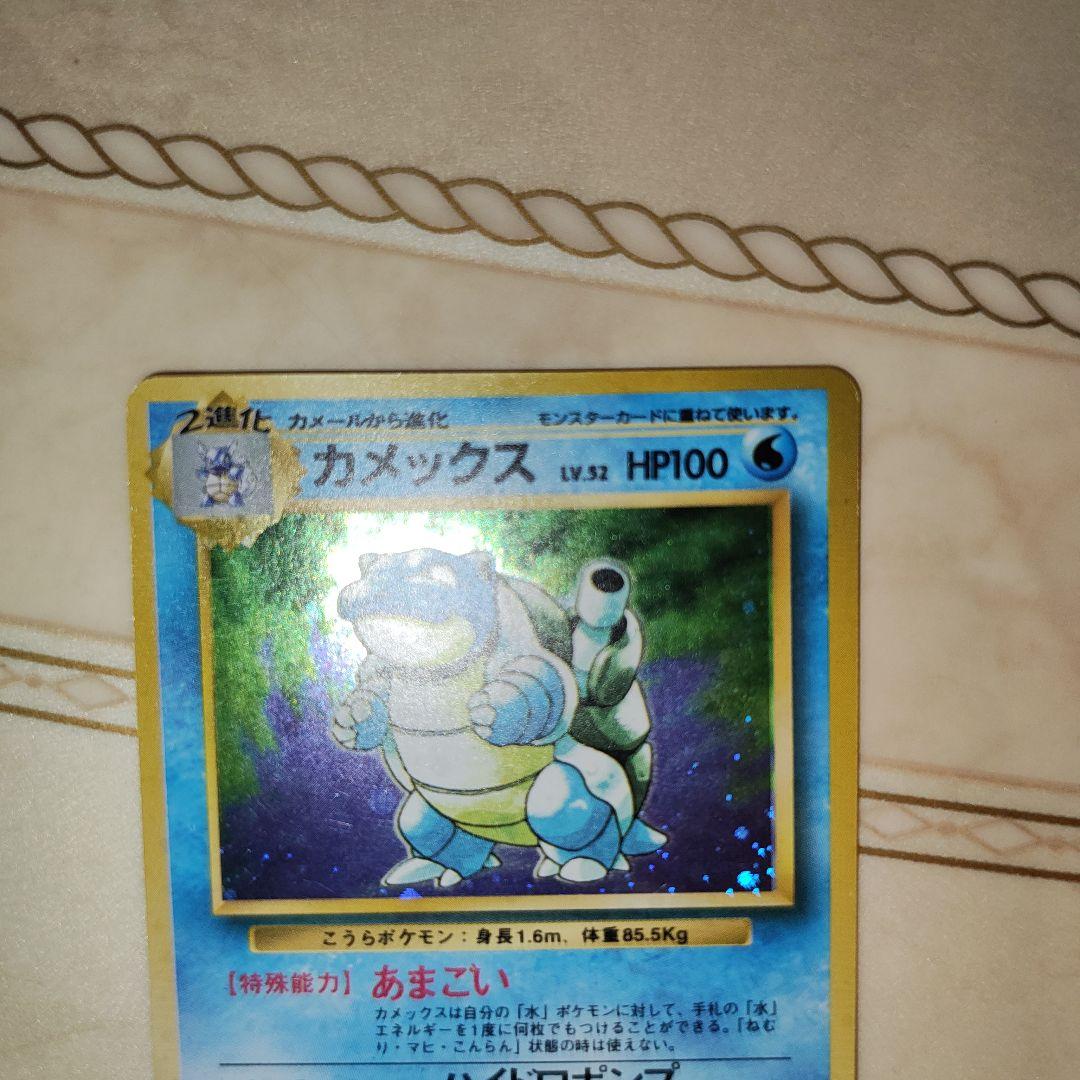 【5％OFF】 ☆ カメックス 第1弾拡張パック メルカリ - ポケモンカード 旧裏 ポケモンカードゲーム