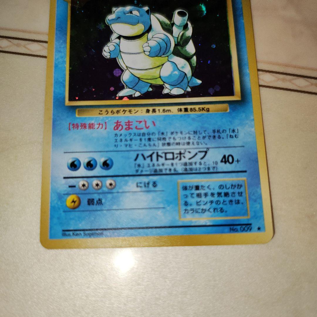 カメックス ☆ 第1弾拡張パック 旧裏 ポケモンカード - メルカリ