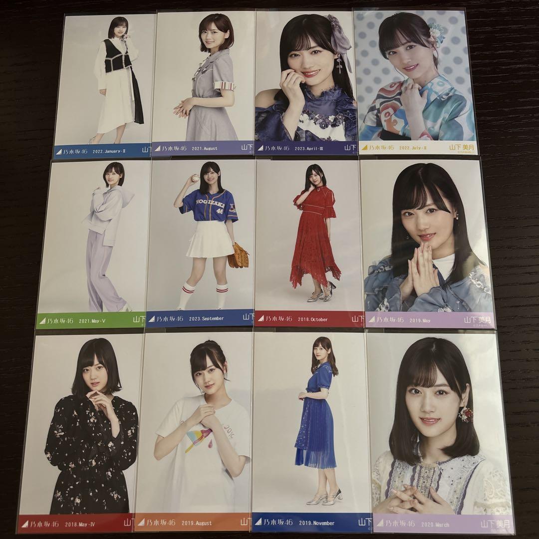 乃木坂46 山下美月 生写真 まとめ売り② - メルカリ