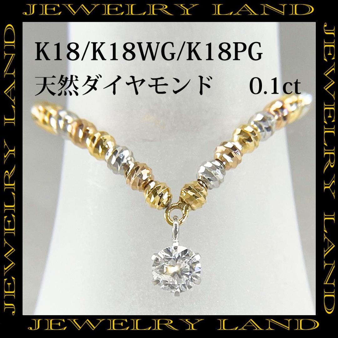 K18 K18PG K18WG 天然ダイヤモンド 0.1ct リング 9号〜ジュエリーランド_リング9号