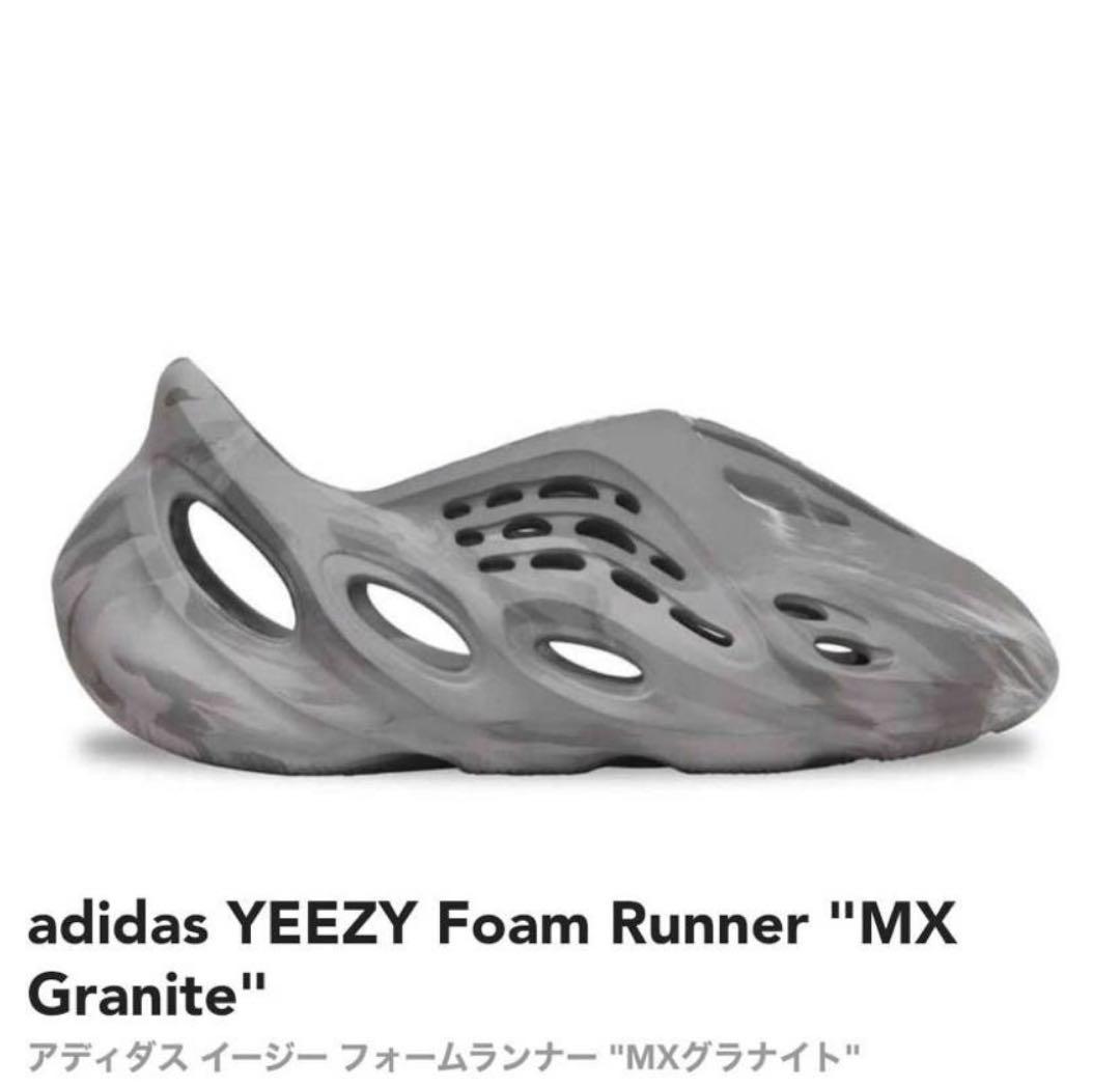 YEEZY Foam Runner MX Granite フォームランナー adidas Yeezy Foam Runner “MX GRANITE”が国内3月15日より発売