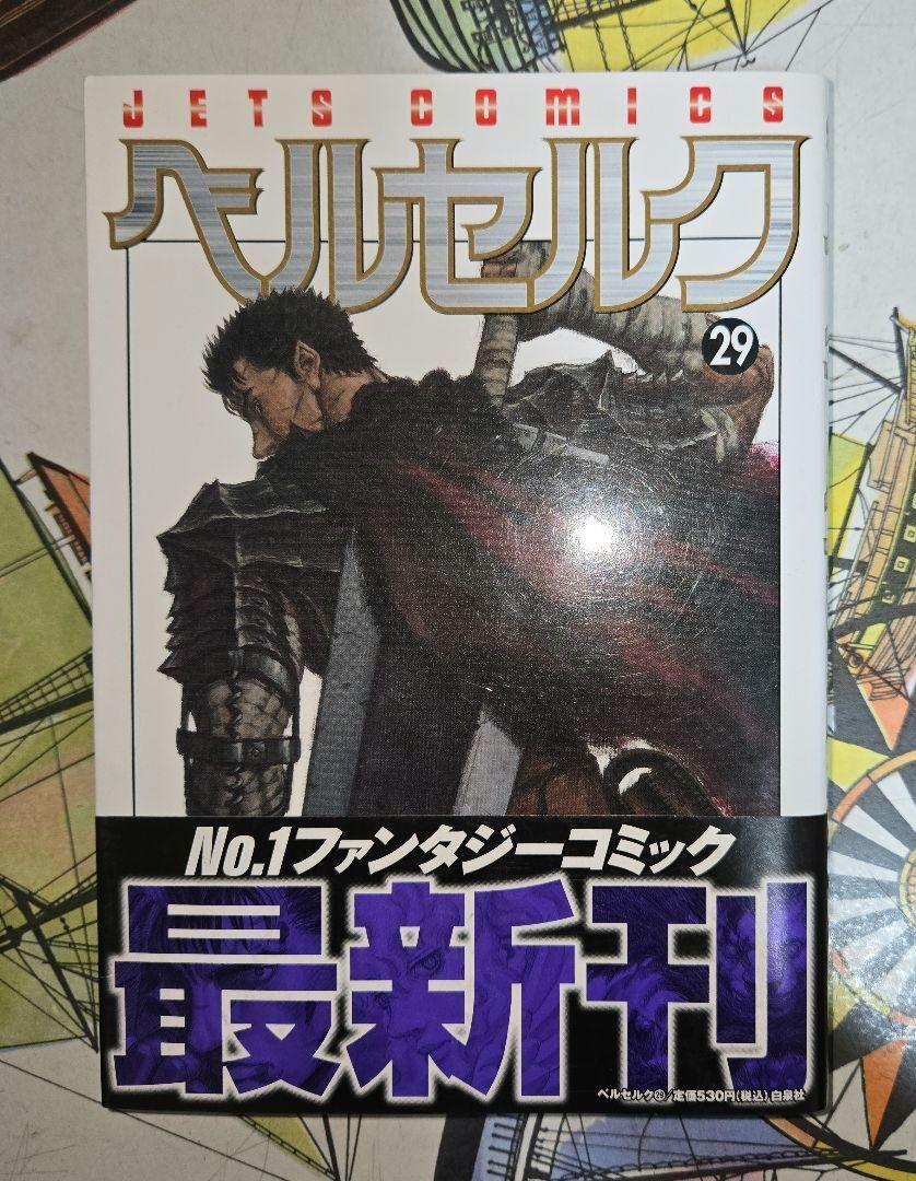 【初版】ベルセルク 1巻 三浦建太郎 JETS COMICS Yahoo!オークション - ベルセルク 1巻 初版 ジェッツコミックス