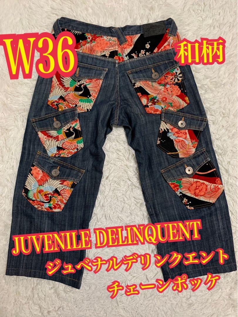 JUVENILE DELINQUENT ジーンズ　和柄　チェーンポッケ　W36