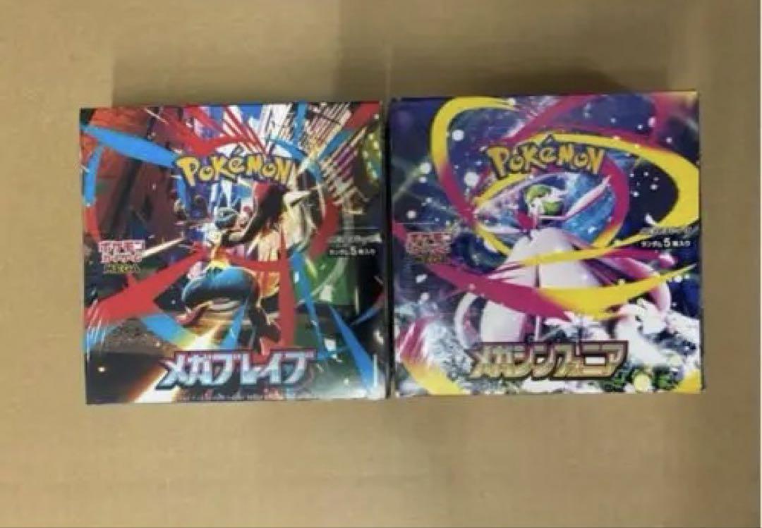ポケモンカードゲーム メガシンフォニア メガブレイブ