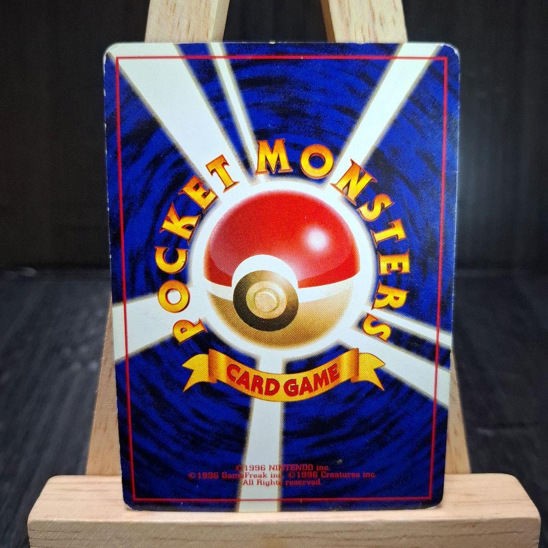 旧裏 ポケモンカード カイリュー