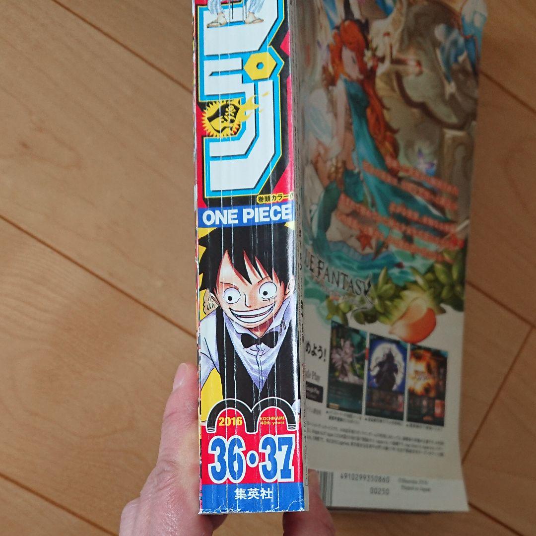 メルカリ 週刊少年ジャンプ16 36 37合併号 少年漫画 699 中古や未使用のフリマ メルカリ 週刊少年ジャンプ16 36 37合併号 少年漫画 699 中古や未使用のフリマ