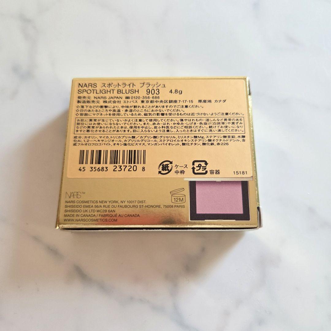 新品] NARS 限定 スポットライト ブラッシュ 903 4.8g - メルカリ