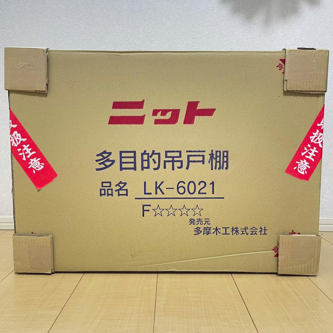 【サイズ交換ＯＫ】 NITTO ニットウォールキャビネット 多目的吊戸棚 LK-6021 食器棚・キッチンカウンター