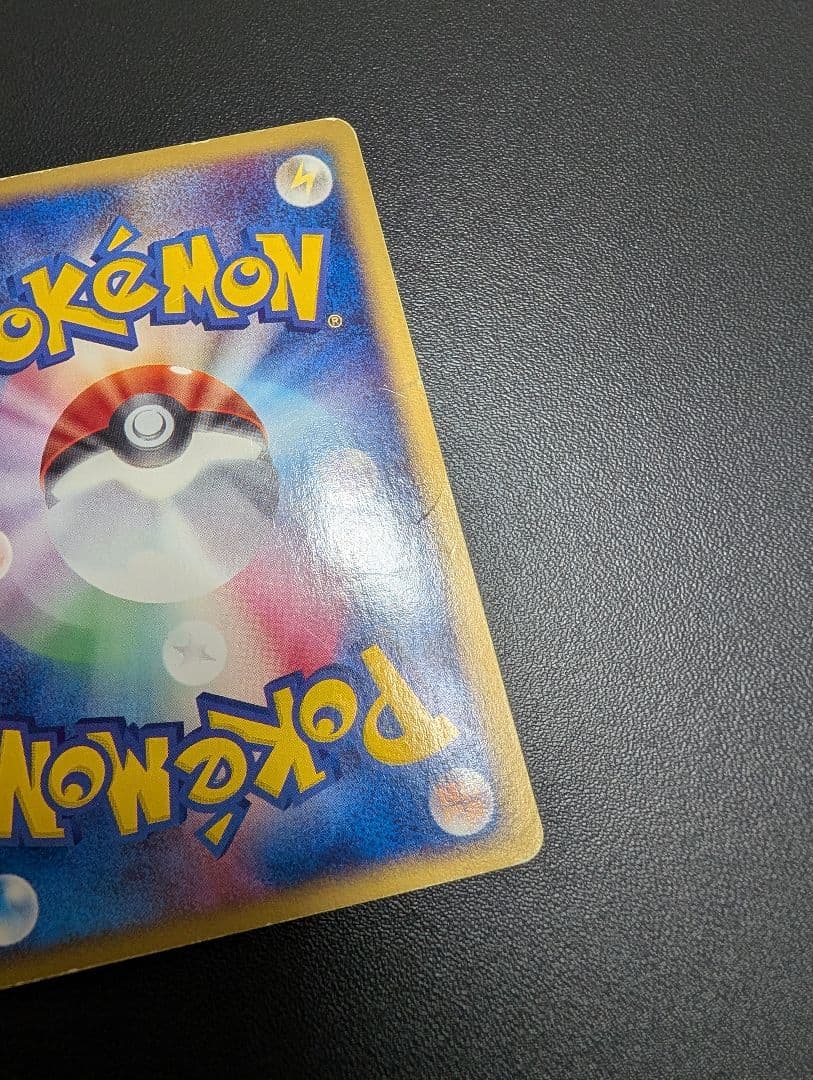 サンダー 拡張パック第2弾 地図にない町 038/092 ポケモンカード サンダー 拡張パック第2弾 地図にない町 038/092 ポケモンカード