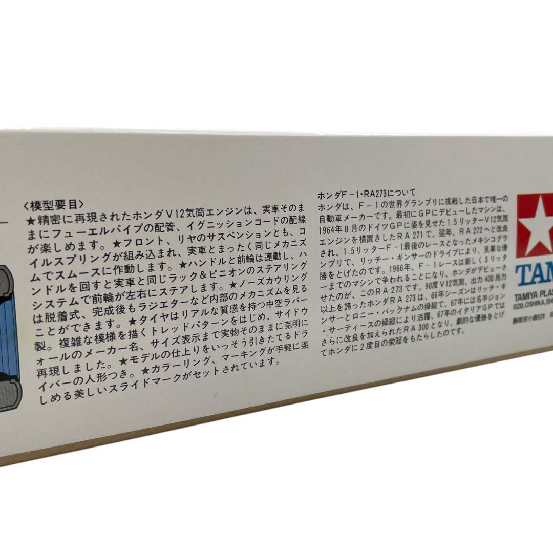■未開封■ タミヤ　F1 HONDA RA273 1/12スケール　プラモデル