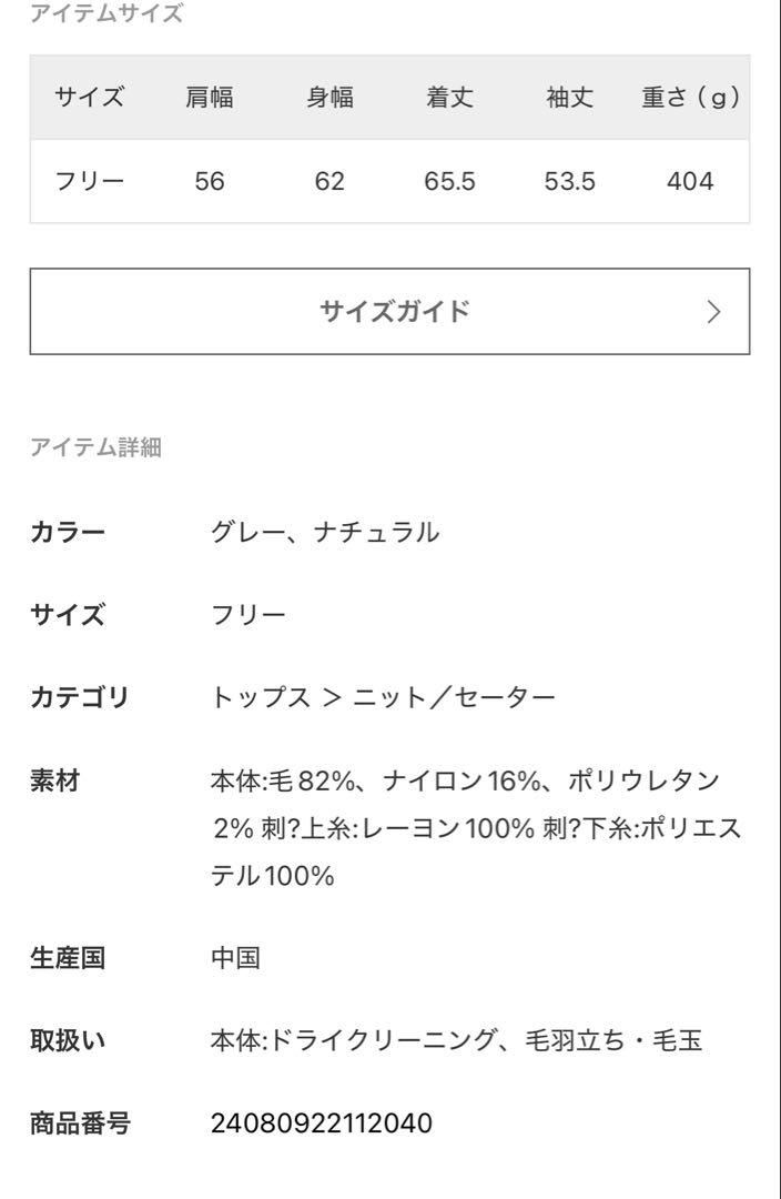 プルオーバー セットアップ