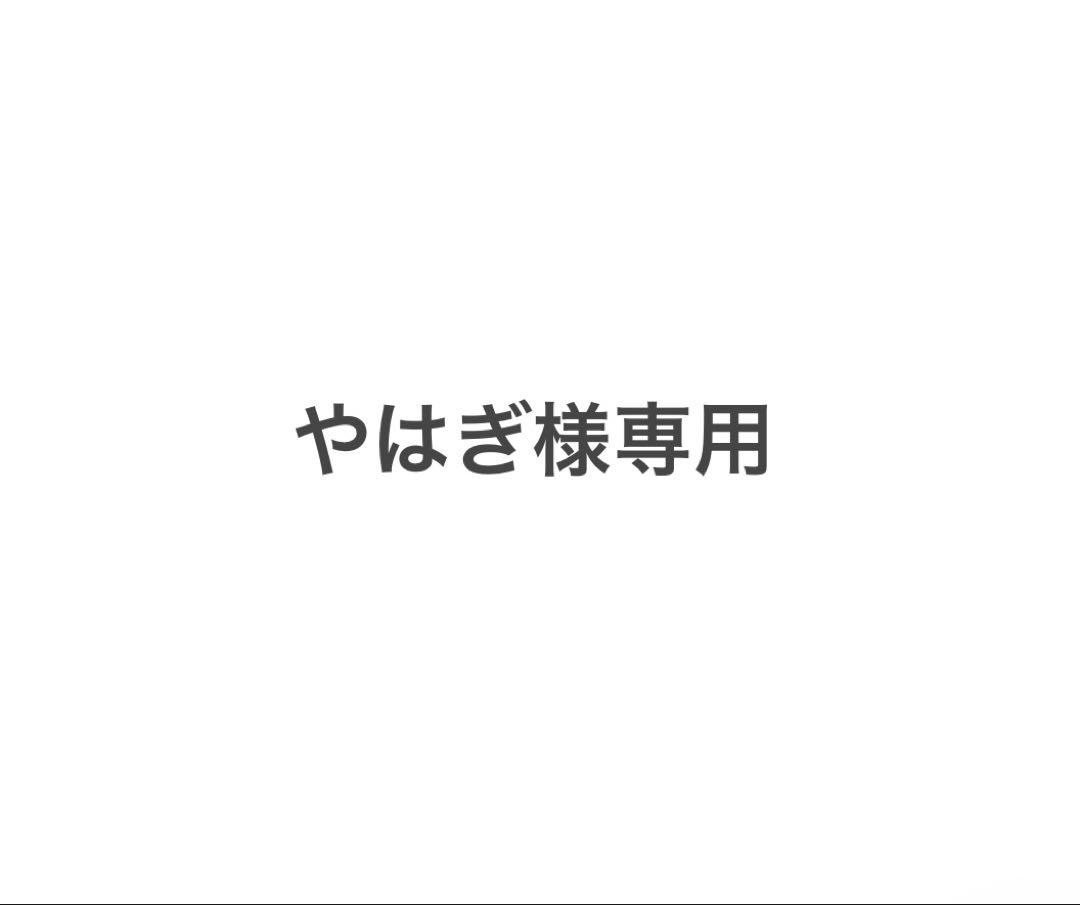 ⭐︎やはぎ⭐︎