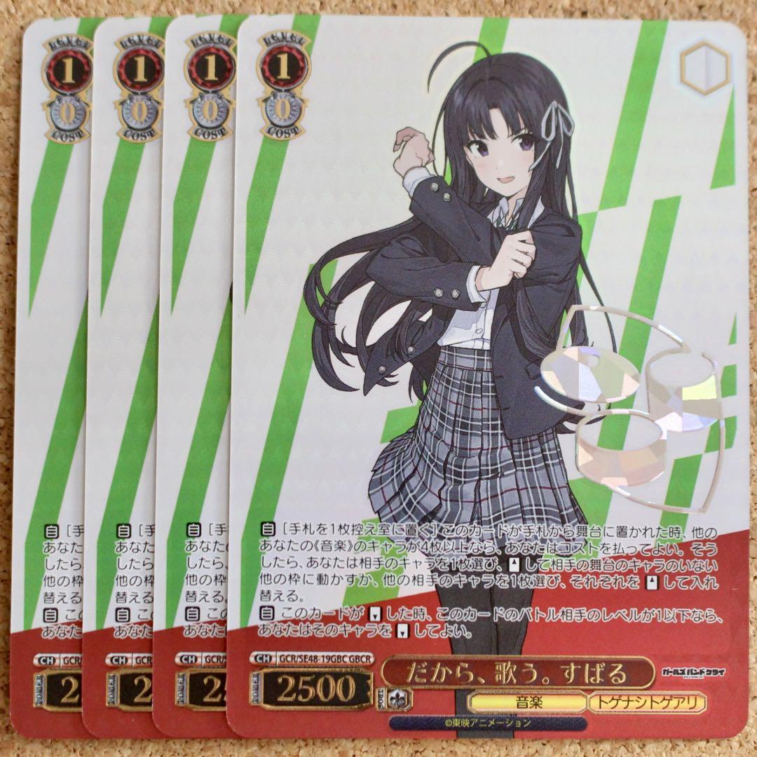 ◆〈即購入可匿名配送〉リゼロ ヴァイス Vol.03 SR黄コンプセット 安価ゲーム・おもちゃ・グッズ - □〈即購入可匿名配送〉リゼロ