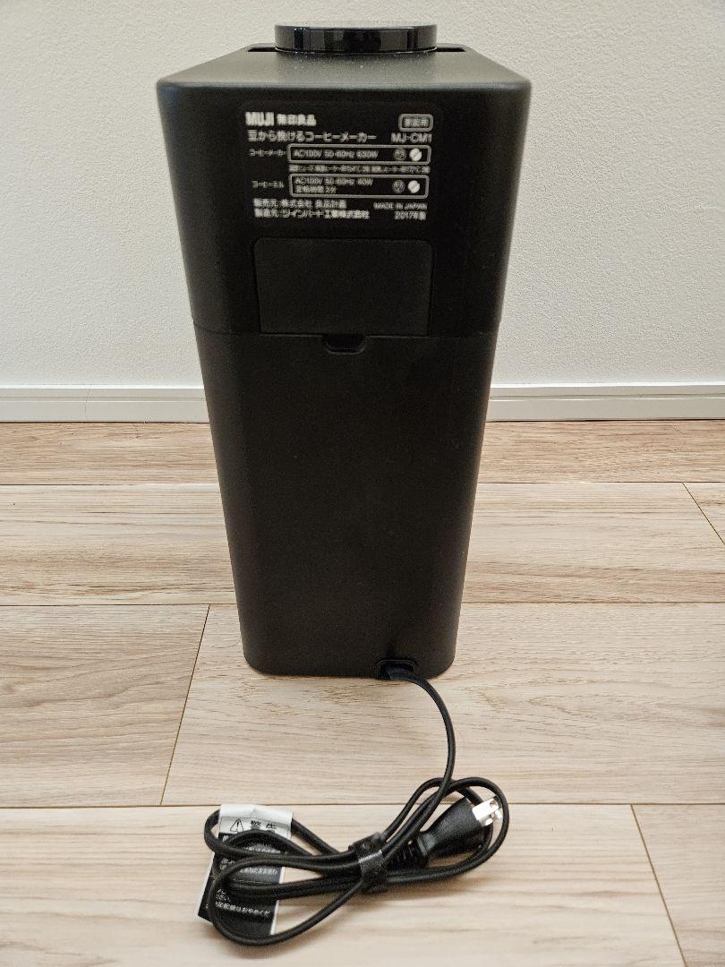 MUJI 無印良品 豆から挽けるコーヒーメーカー 型番:MJ-CM1