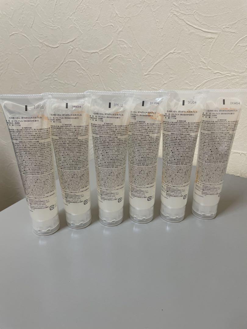 【新品未使用】ぽろぽろとれる杏ジェル110g⭐︎9本セット