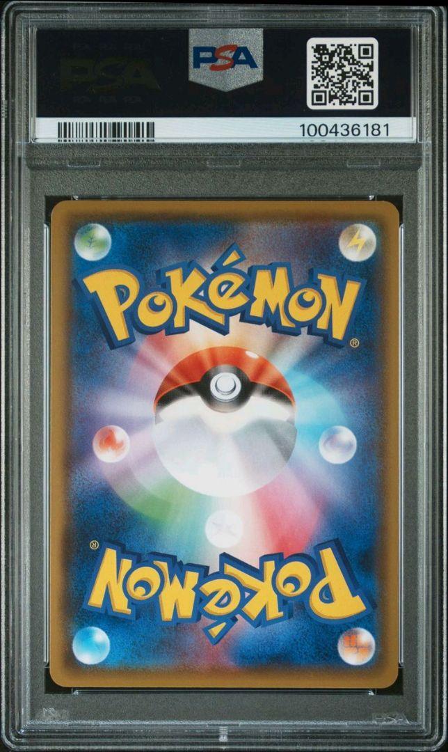 オニオン SR 084/076 【PSA10】 ポケモンカード