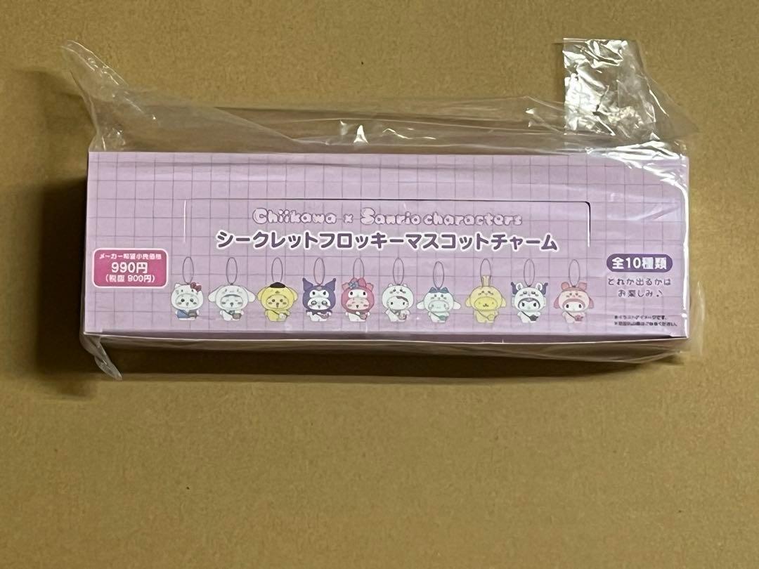 ちいかわ サンリオ シークレット フロッキーマスコットチャーム