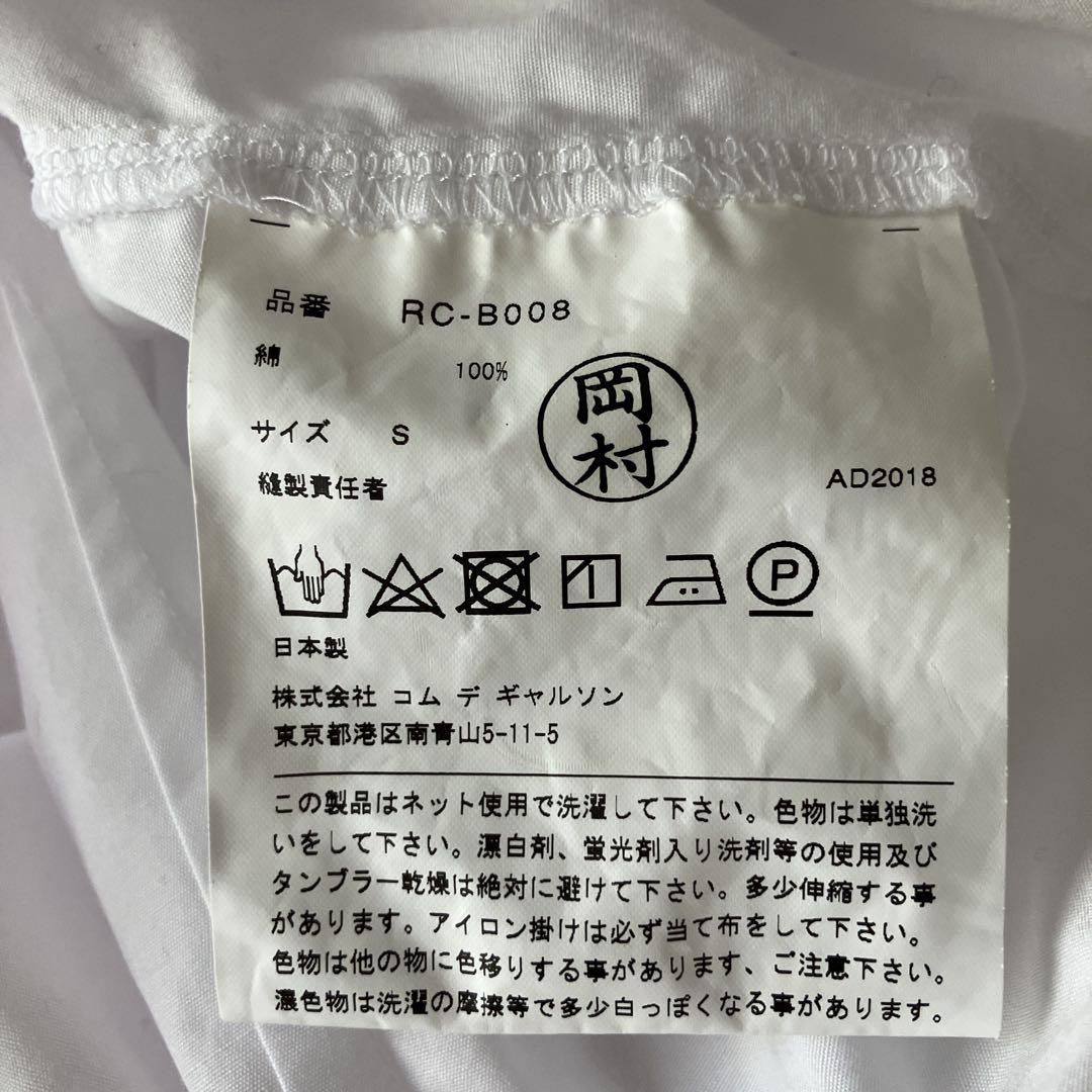 〈18日まで〉COMME des GARCONS コムコム　オープンカラーシャツ