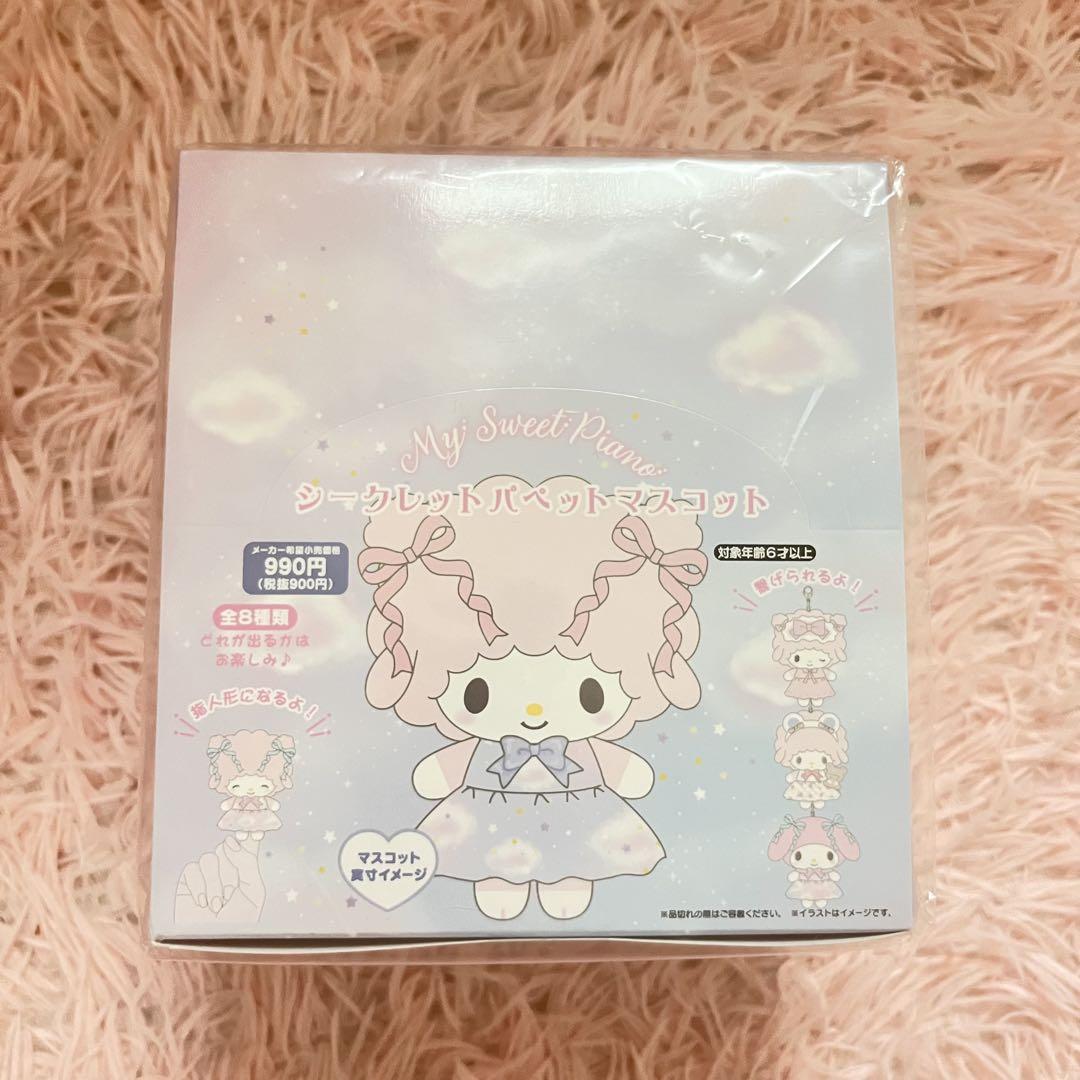 マイスゥイートピアノ ドリーミー シークレットパペットマスコット 1箱