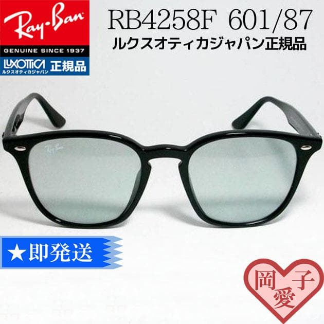新品正規品 レイバン RB4258F-601/87 ケース無し sariater-hotel.com
