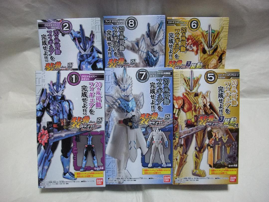 新品未開封　装動　仮面ライダー セイバー  ギーツ  Xギーツ リバイ セット