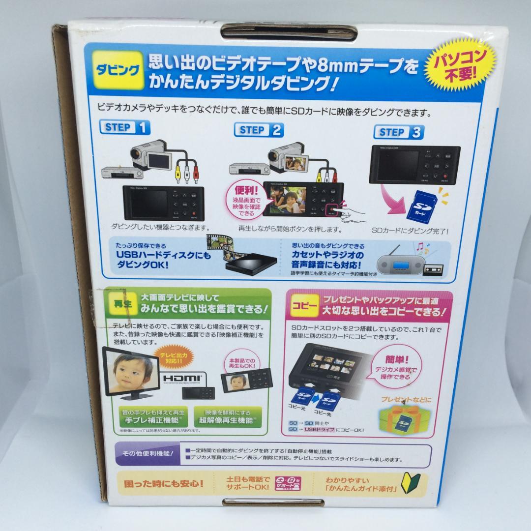 I-O DATA ビデオキャプチャー GV-VCBOX/16L 16GB
