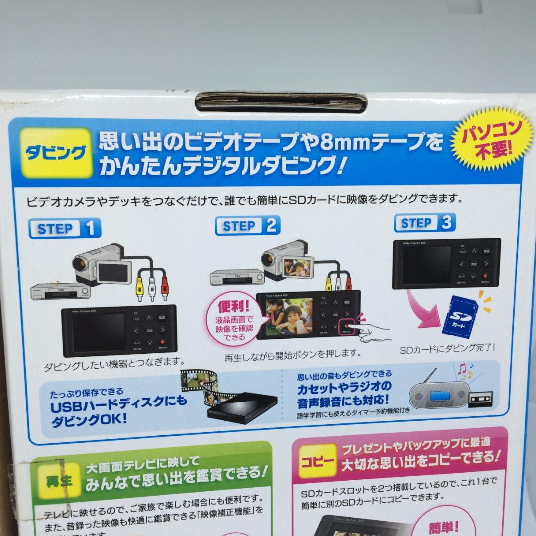 I-O DATA ビデオキャプチャー GV-VCBOX/16L 16GB