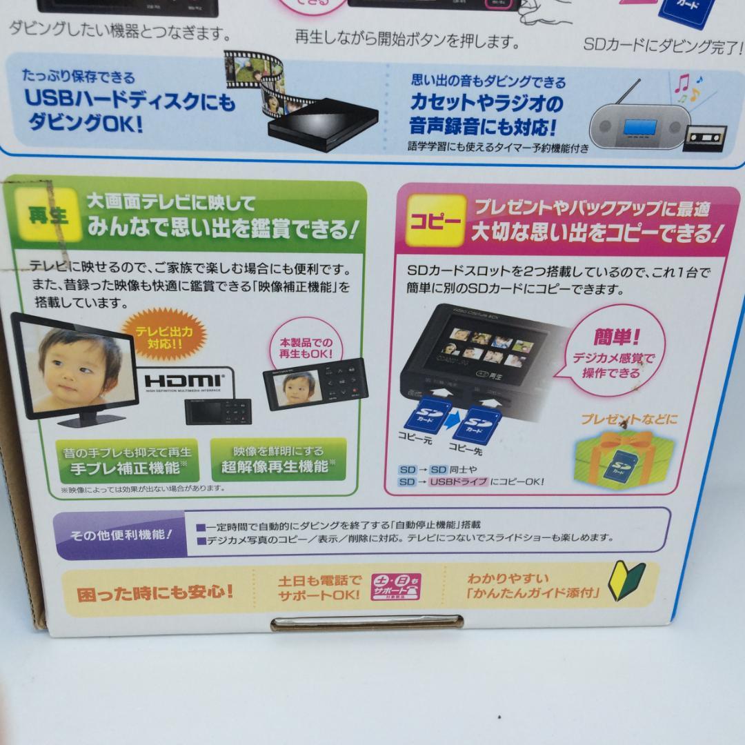 I-O DATA ビデオキャプチャー GV-VCBOX/16L 16GB