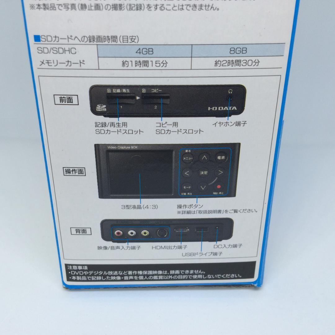 I-O DATA ビデオキャプチャー GV-VCBOX/16L 16GB
