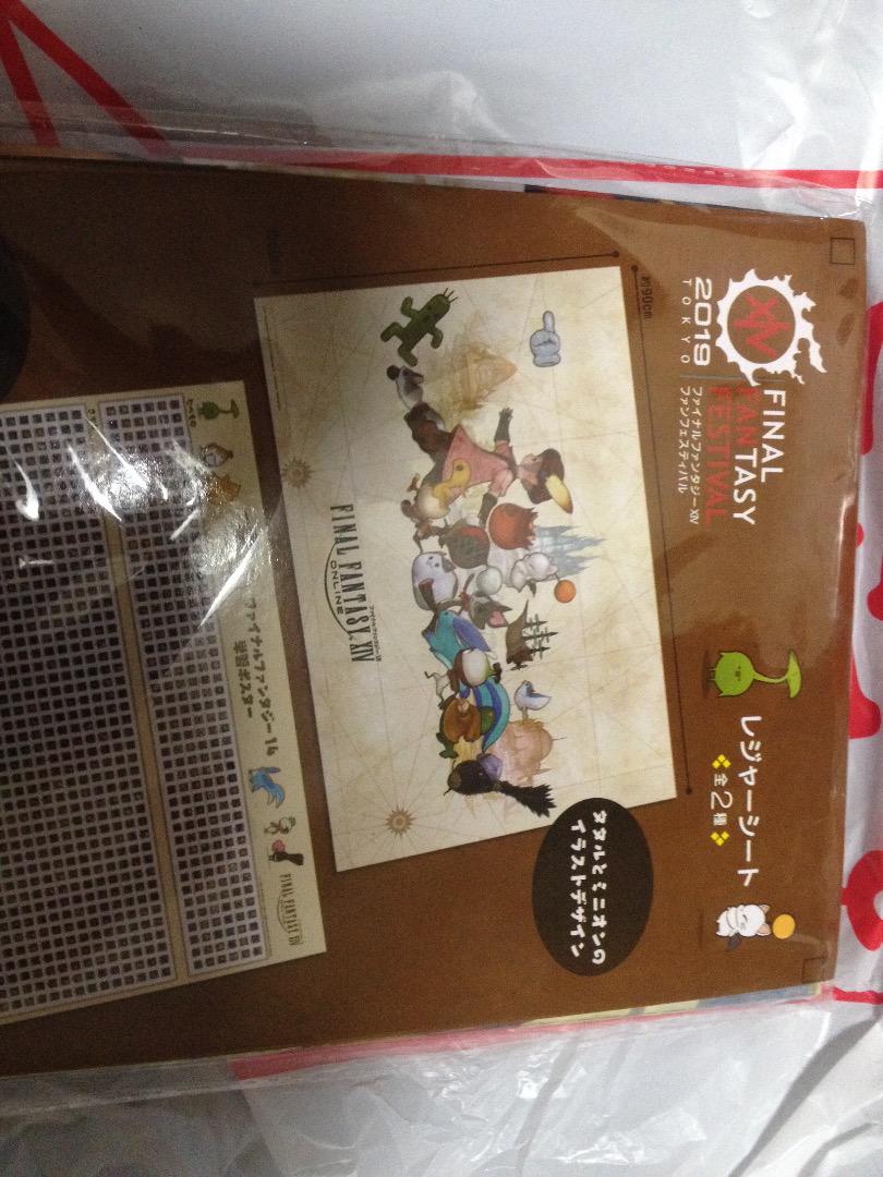 メルカリ Ff14ファンフェス レジャーシート イラストデザイン コミック アニメグッズ 1 500 中古や未使用のフリマ メルカリ Ff14ファンフェス レジャーシート イラストデザイン コミック アニメグッズ 1 500 中古や未使用のフリマ