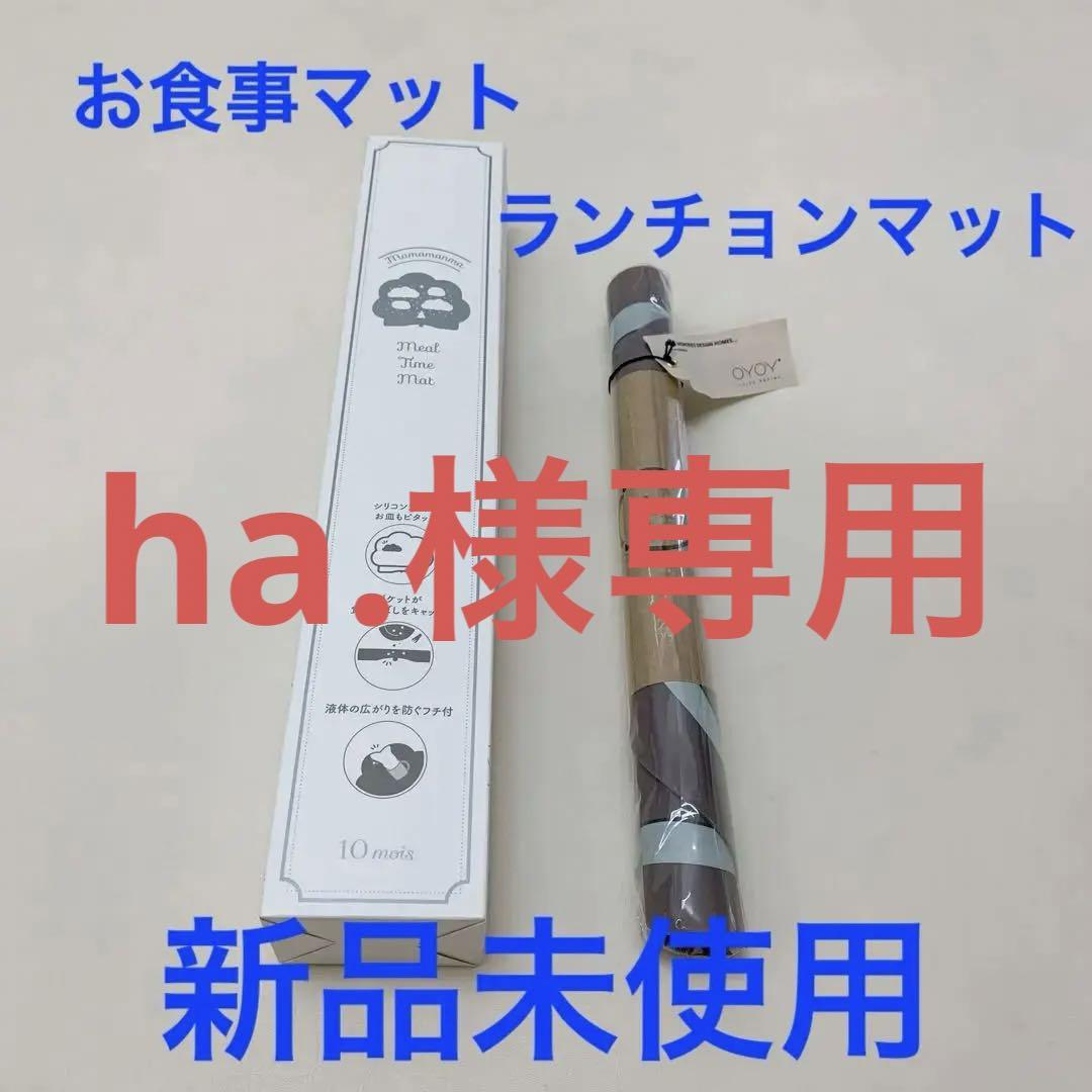 お食事マットランチョンマット離乳食