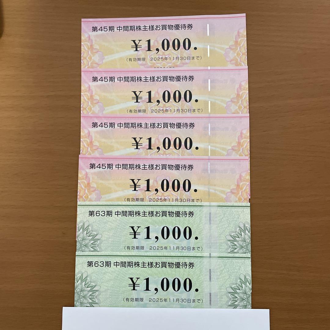 ビックカメラ　コジマ 株主優待券 7,000円分 ビックカメラ、コジマ、株主優待券7000円分-旧品は在庫限り