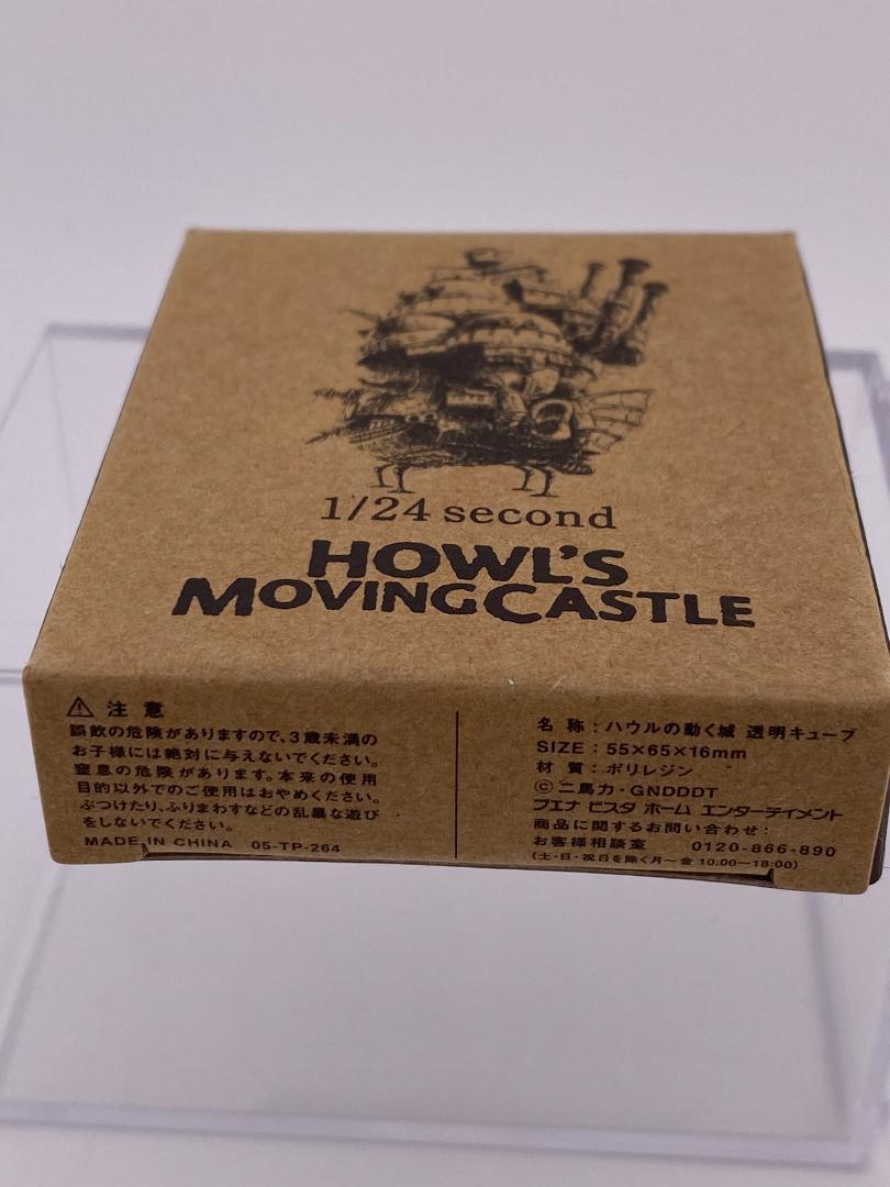 ハウルの動く城 ジブリ フィルムキューブ ハウル② ハウルの動く城 透明フィルムキューブ 1/24second 金髪ハウル