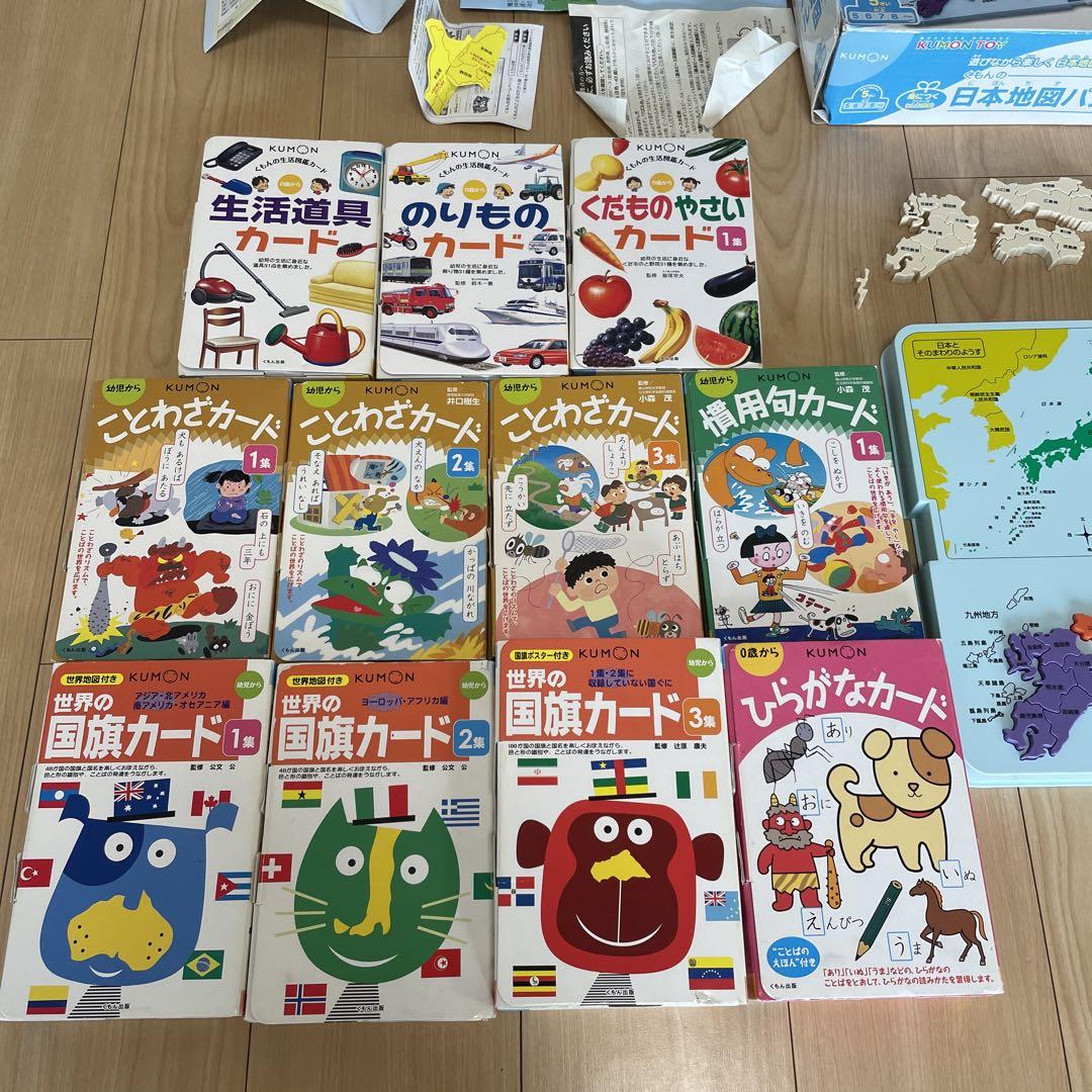 早期割引送料無料 KUMON くもん 日本地図パズル&カード セット - www