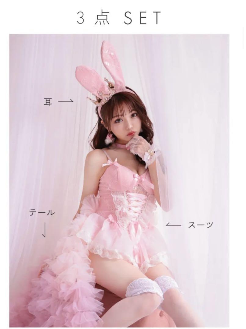 vanityME バニーガールコスチューム ピンク　S