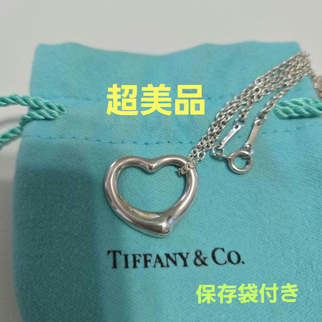激安❗超美品✨　TIFFANY 　ティファニー 　オープンハート