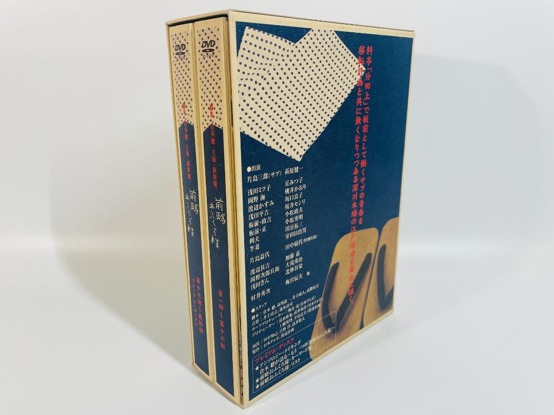 高品質好評 匿名配送 初回限定生産 8枚組 H0bBZ-m54339087244 前略おふくろ様 DVD-BOX 好評在庫