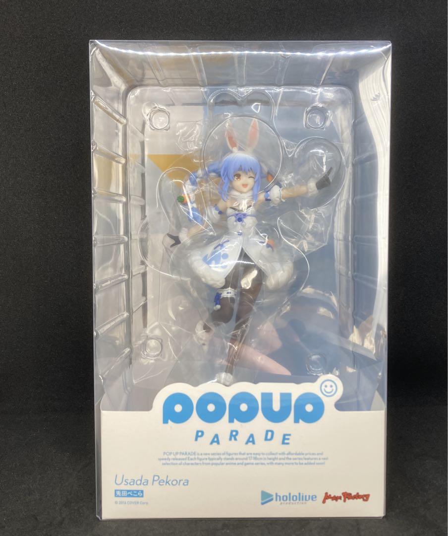 POPUP PARADE 兎田ぺこら フィギュア ポッパレ